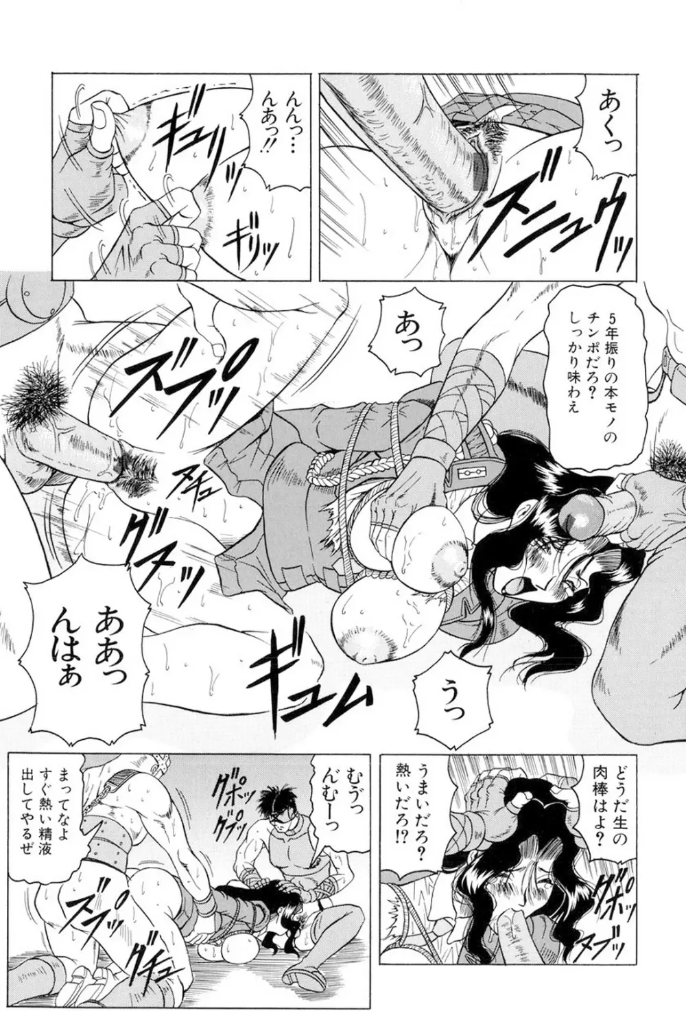 女神探偵～VINUS FILE～ 176ページ