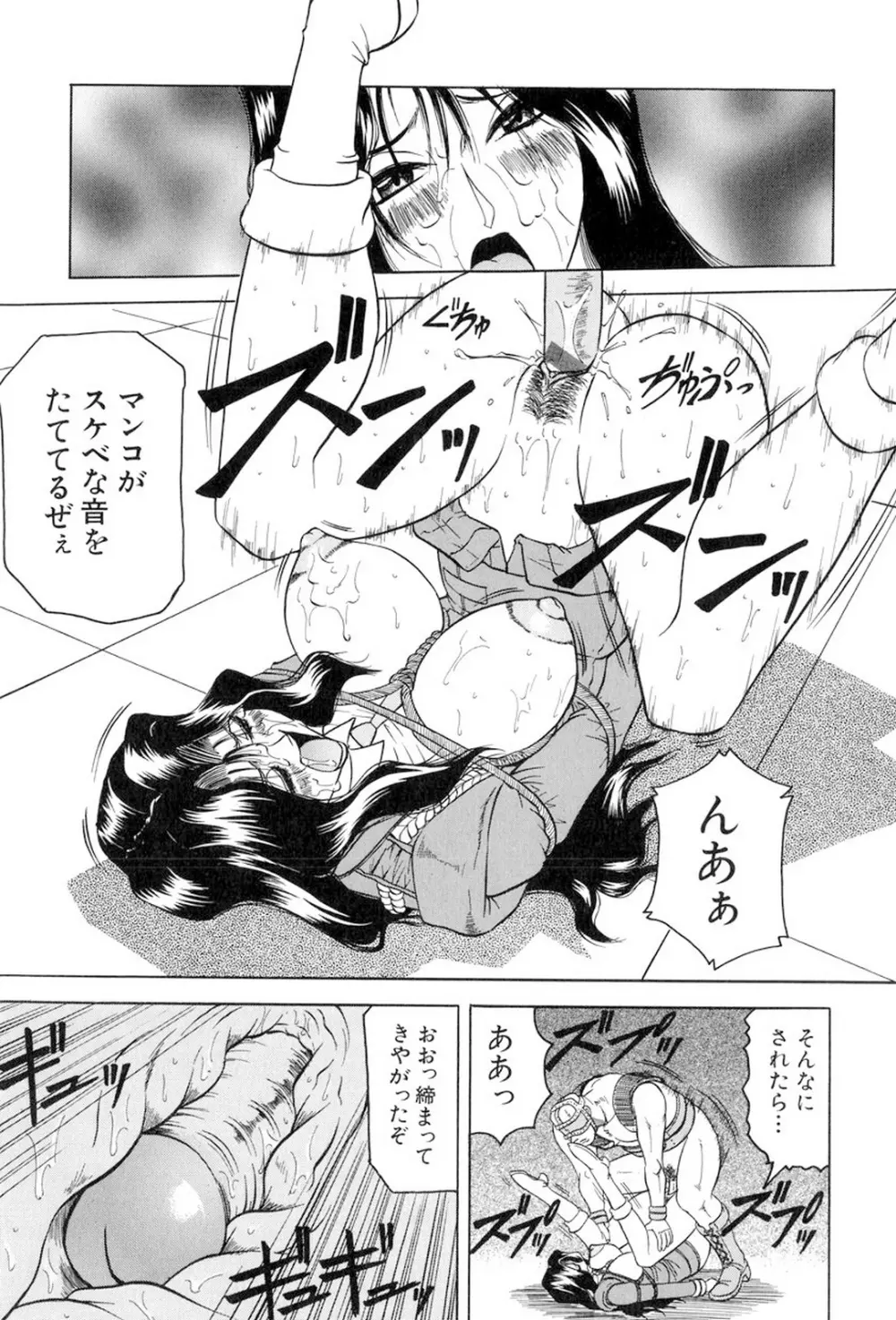 女神探偵～VINUS FILE～ 178ページ