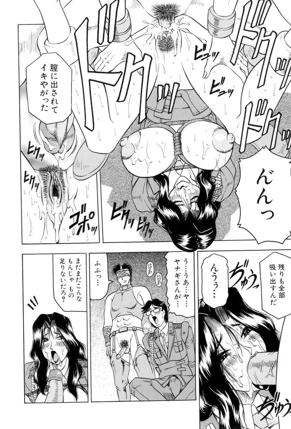 女神探偵～VINUS FILE～ 179ページ