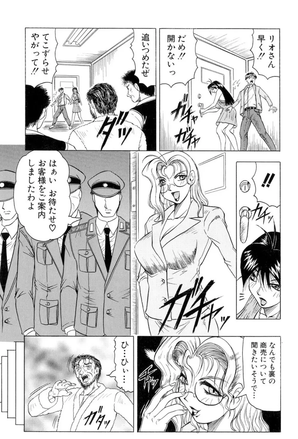 女神探偵～VINUS FILE～ 24ページ