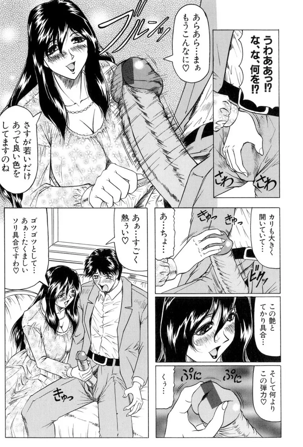 女神探偵～VINUS FILE～ 34ページ