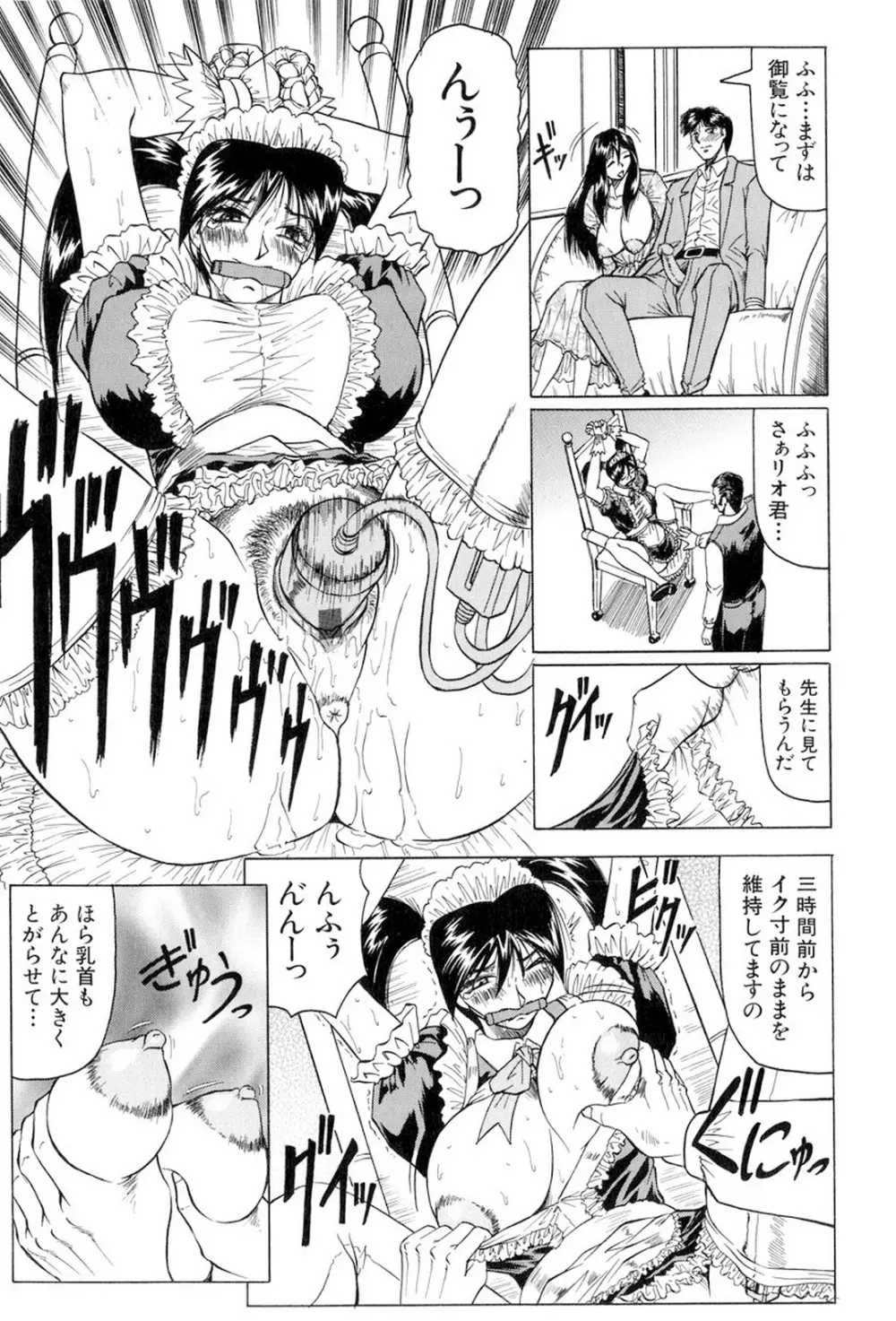 女神探偵～VINUS FILE～ 38ページ