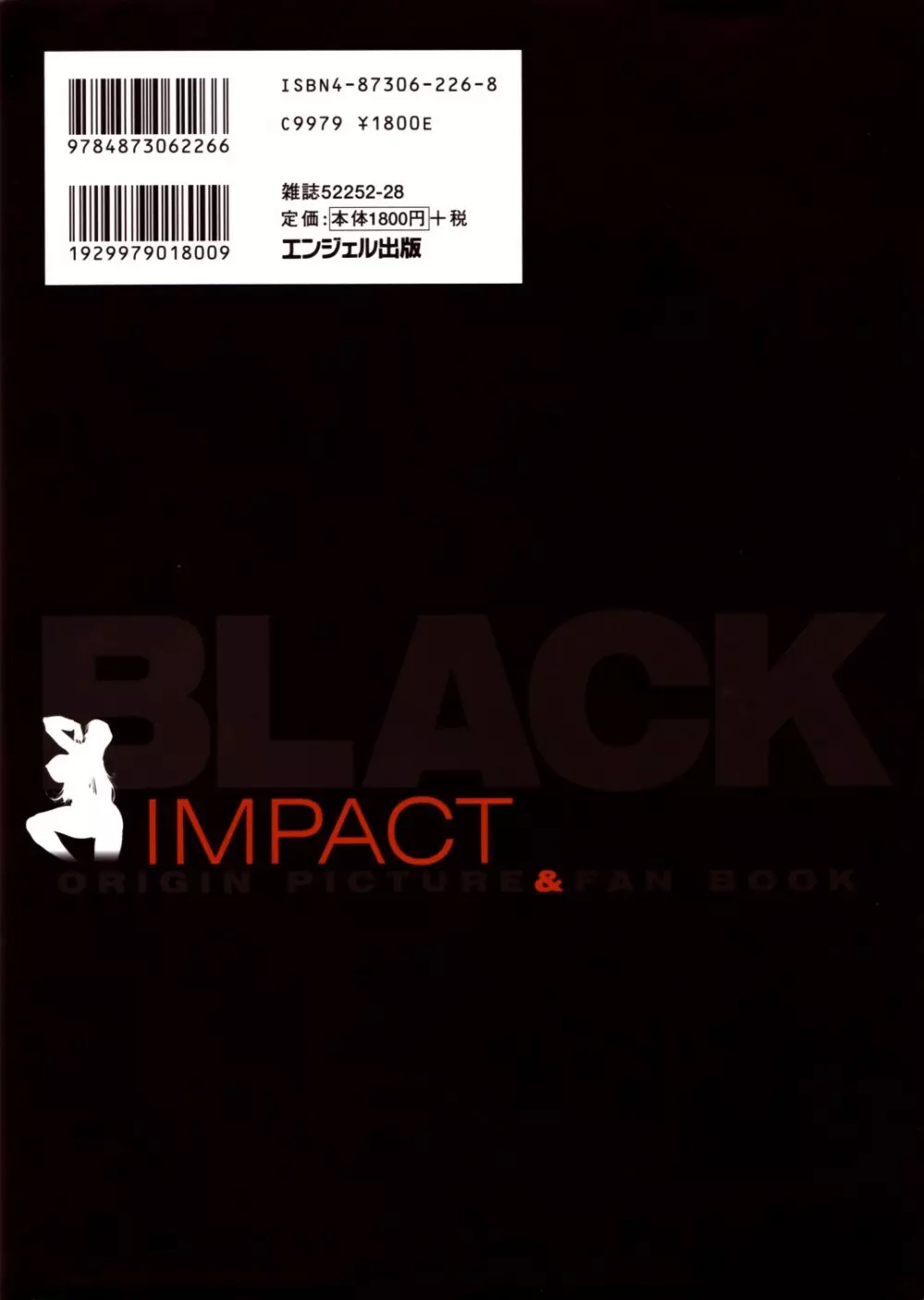 BLACK IMPACT あずき紅原画集&ファンブック 2ページ
