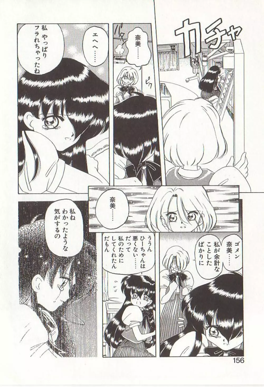 ひぢり三昧 153ページ