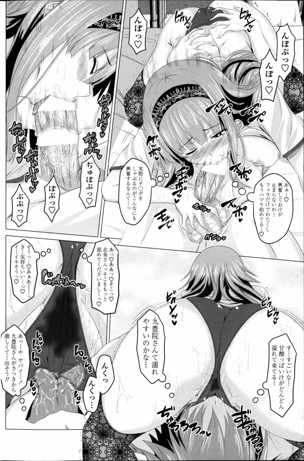 恋色サカリ 第1-2章 30ページ