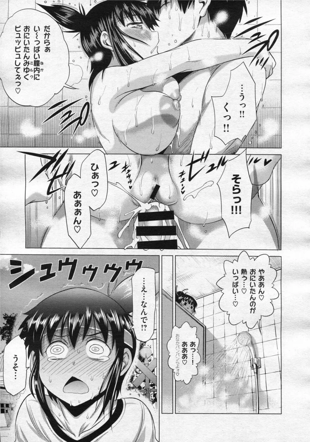 Joshi Lac! After School Chapter 1 21ページ
