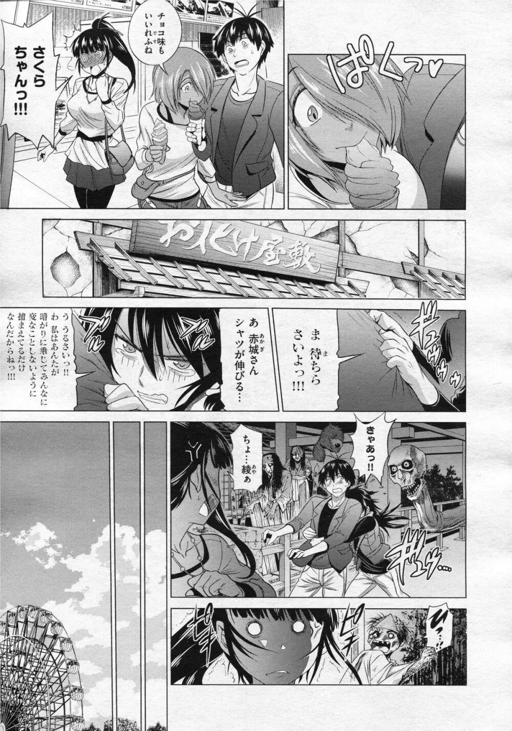 Joshi Lac! After School Chapter 1 3ページ