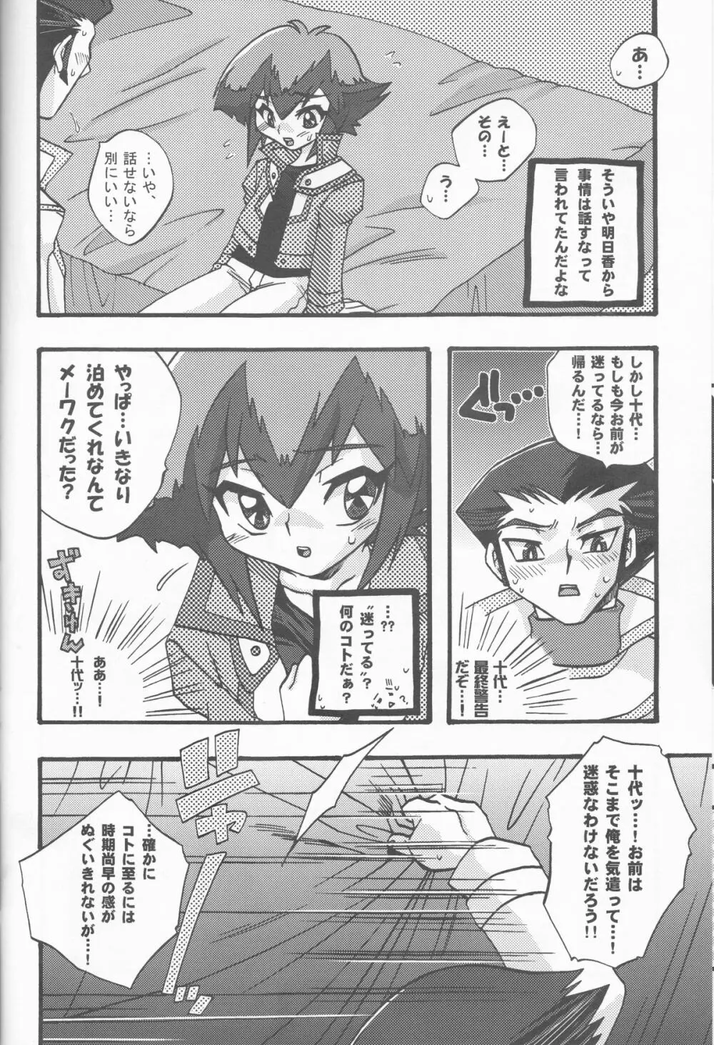 悪魔のくちづけ Devil’s Kiss 22ページ