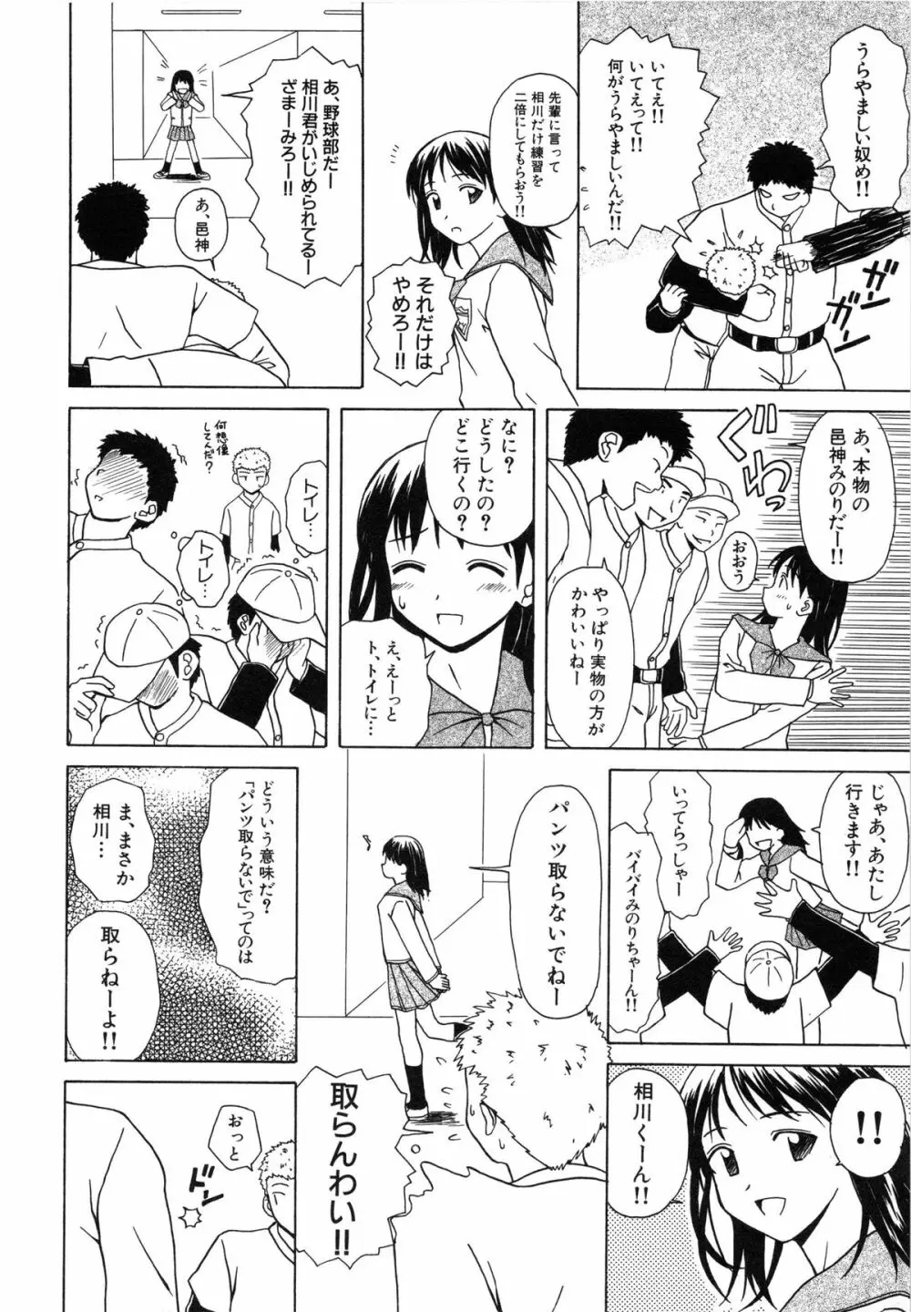 魅惑の扉 163ページ