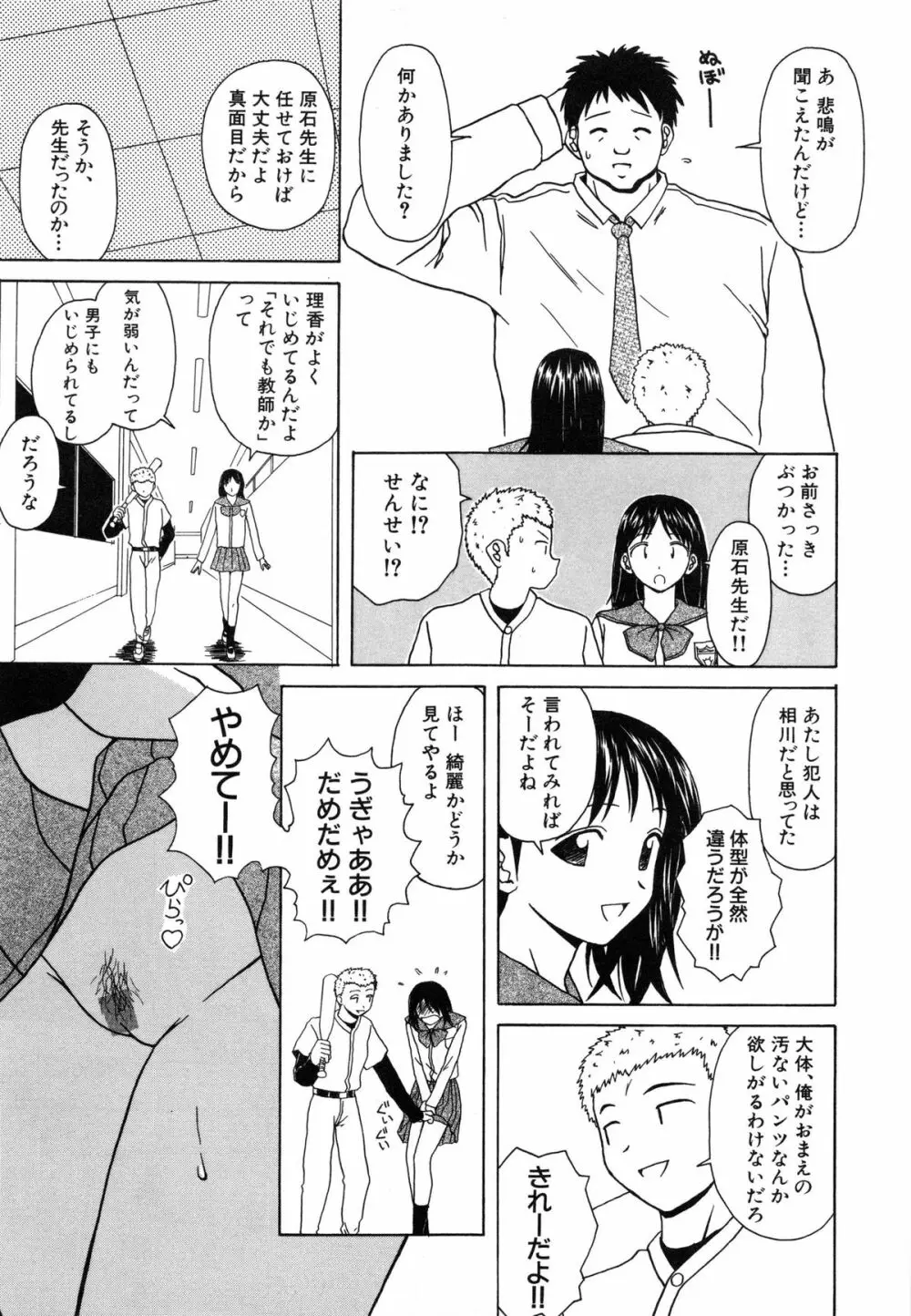 魅惑の扉 168ページ