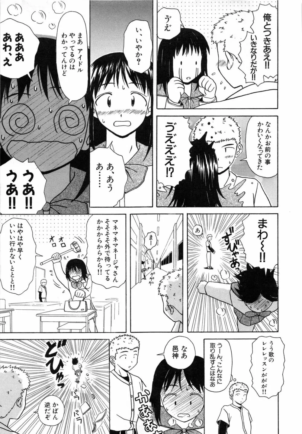 魅惑の扉 174ページ