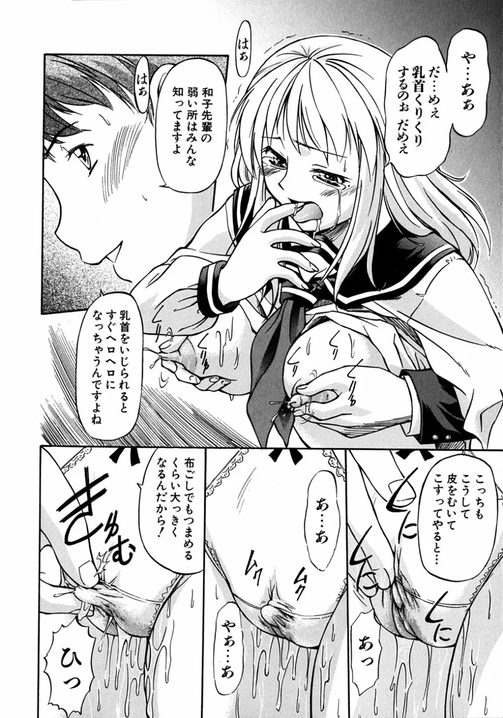 ういーく・ぽいんと 41ページ