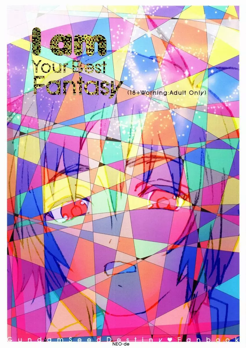 I am your best fantasy 1ページ
