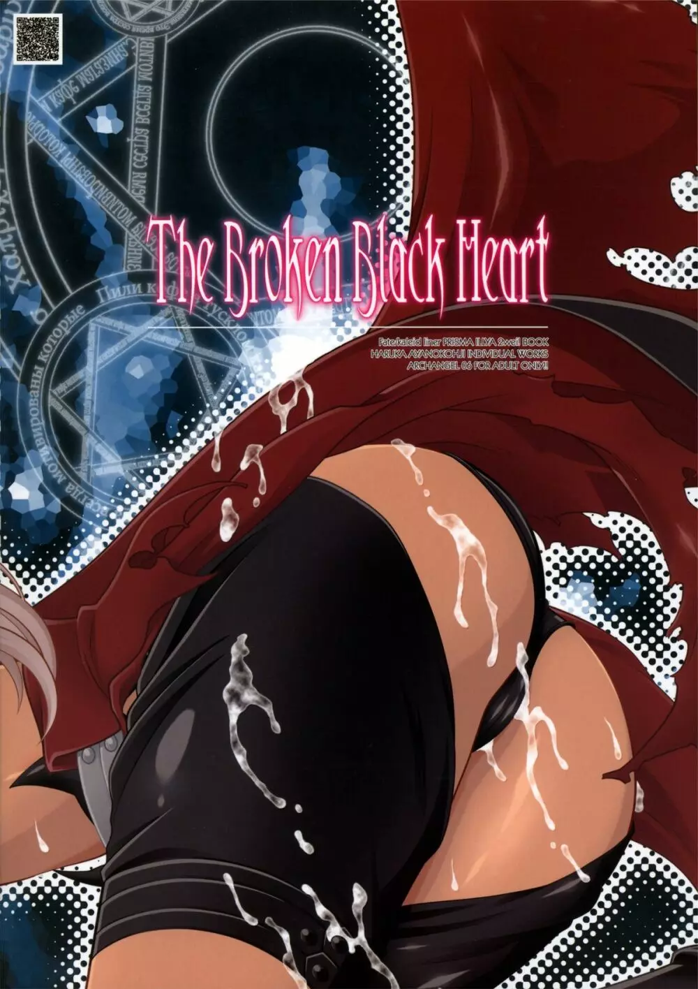 The Broken Black Heart 32ページ