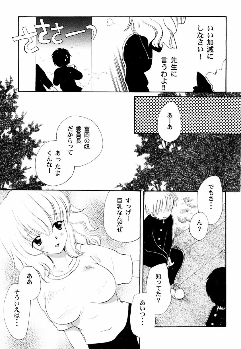 乱漫 Vol.3 爆乳アンソロジー 156ページ