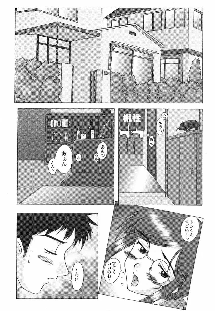 乱漫 Vol.3 爆乳アンソロジー 178ページ