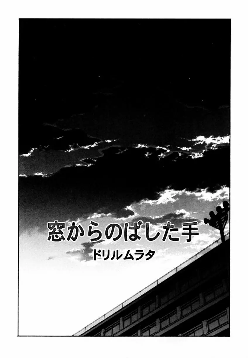 乱漫 Vol.3 爆乳アンソロジー 79ページ