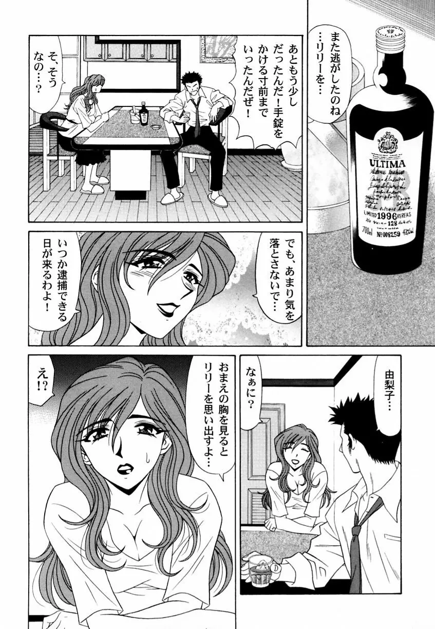 乱漫 Vol.3 爆乳アンソロジー 97ページ