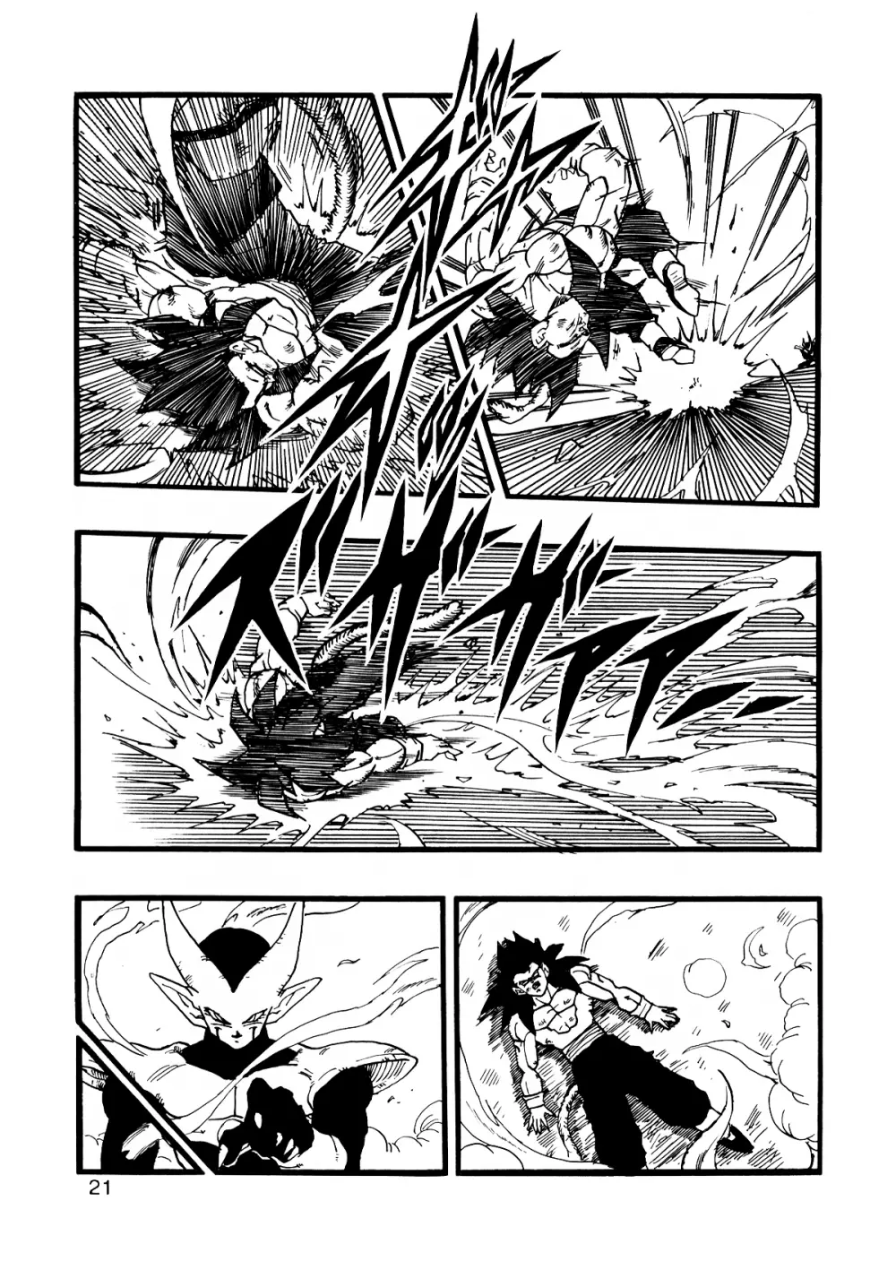 Dragon Ball AF VOL.12 22ページ