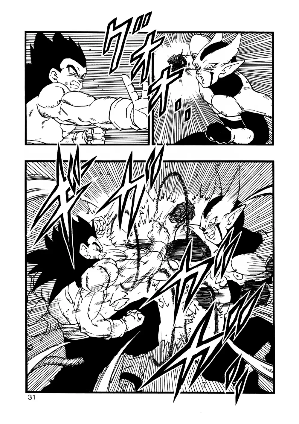 Dragon Ball AF VOL.12 32ページ