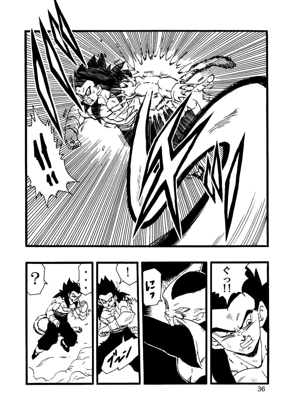 Dragon Ball AF VOL.12 37ページ