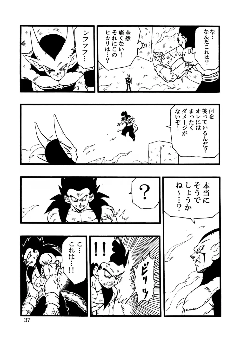 Dragon Ball AF VOL.12 38ページ