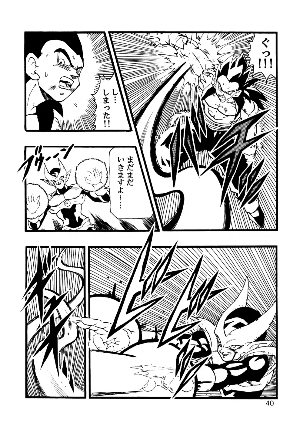 Dragon Ball AF VOL.12 41ページ