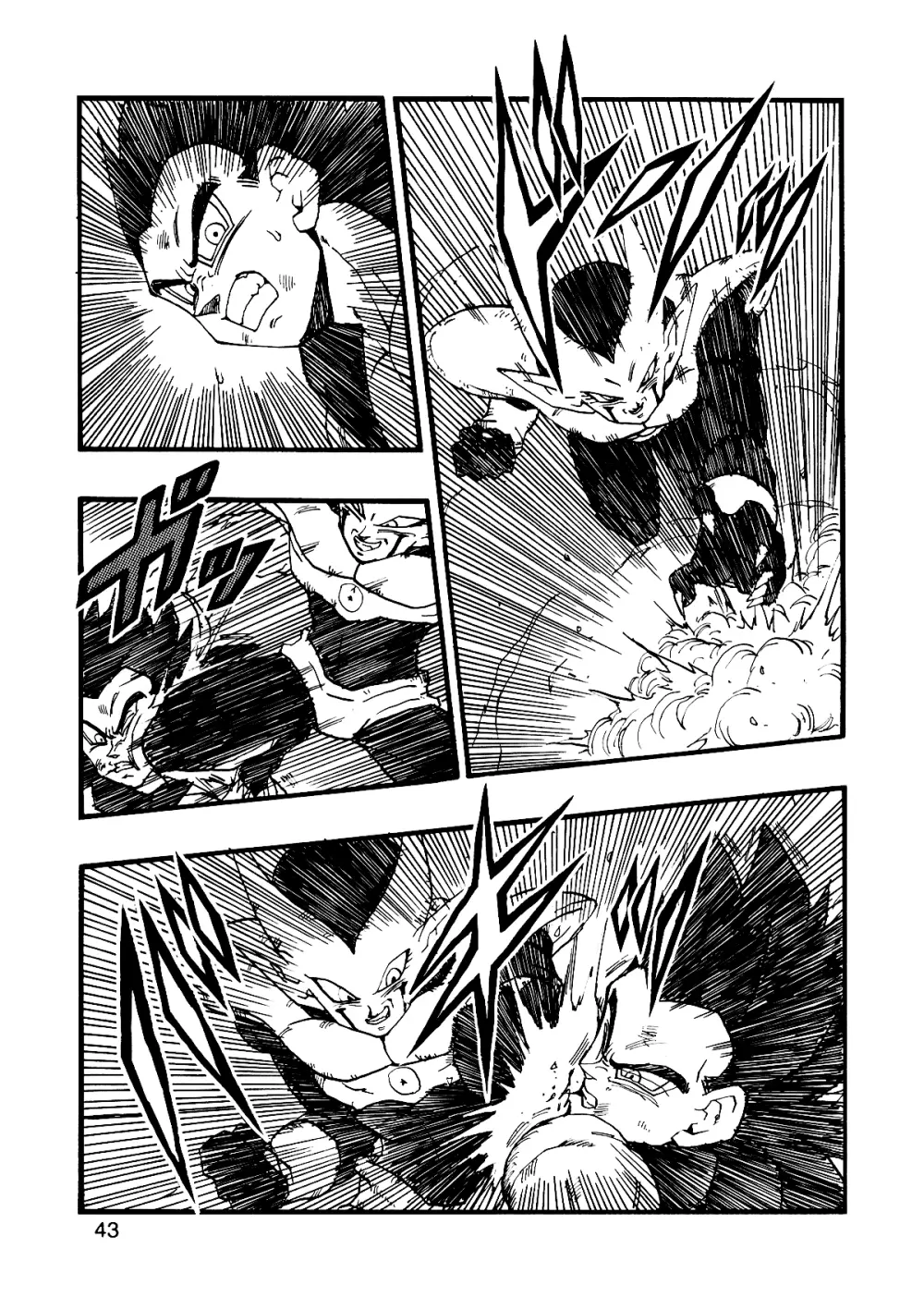 Dragon Ball AF VOL.12 44ページ