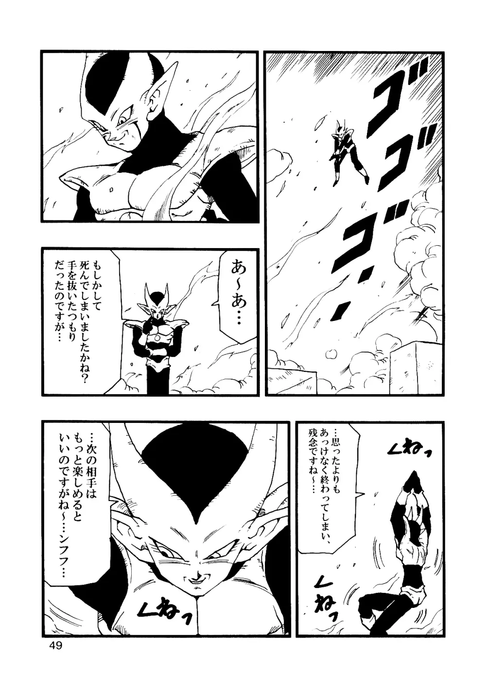 Dragon Ball AF VOL.12 50ページ