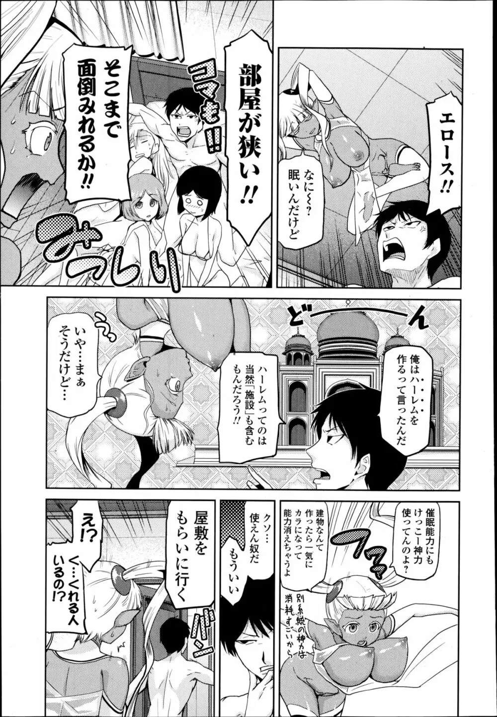 Comic エロ魂 2014年9月号 Vol.4 171ページ