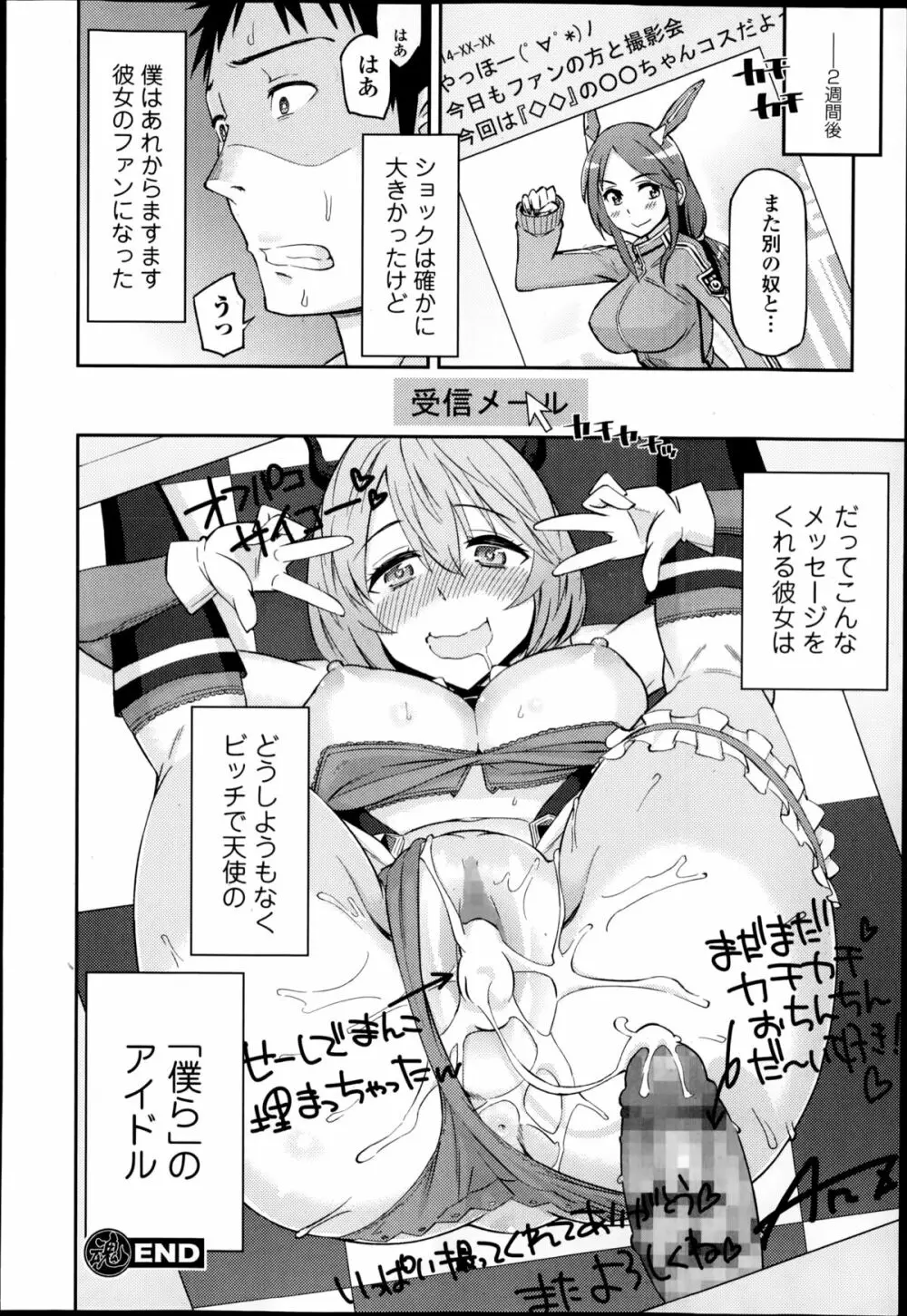 Comic エロ魂 2014年9月号 Vol.4 22ページ