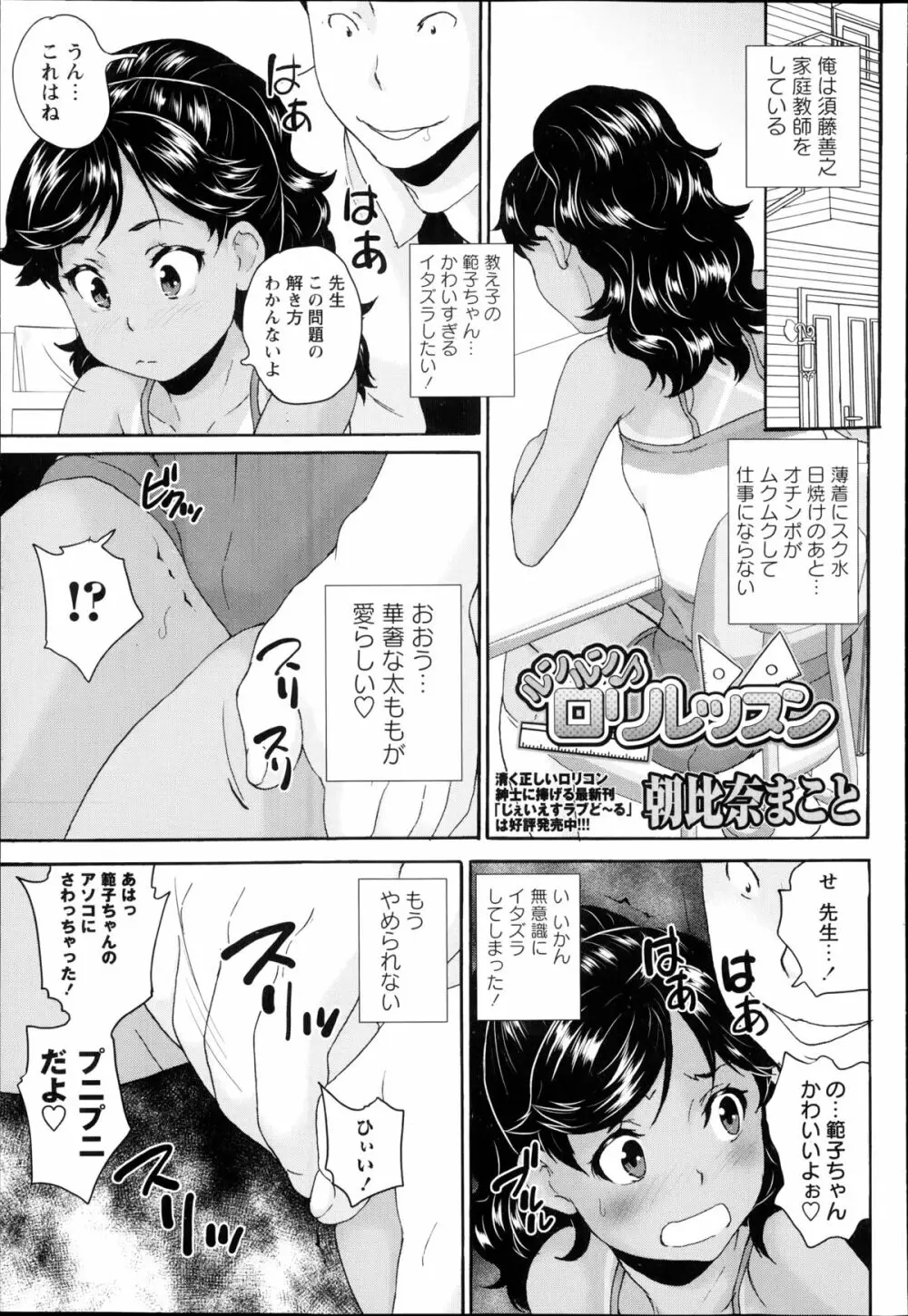 コミック・マショウ 2014年9月号 111ページ