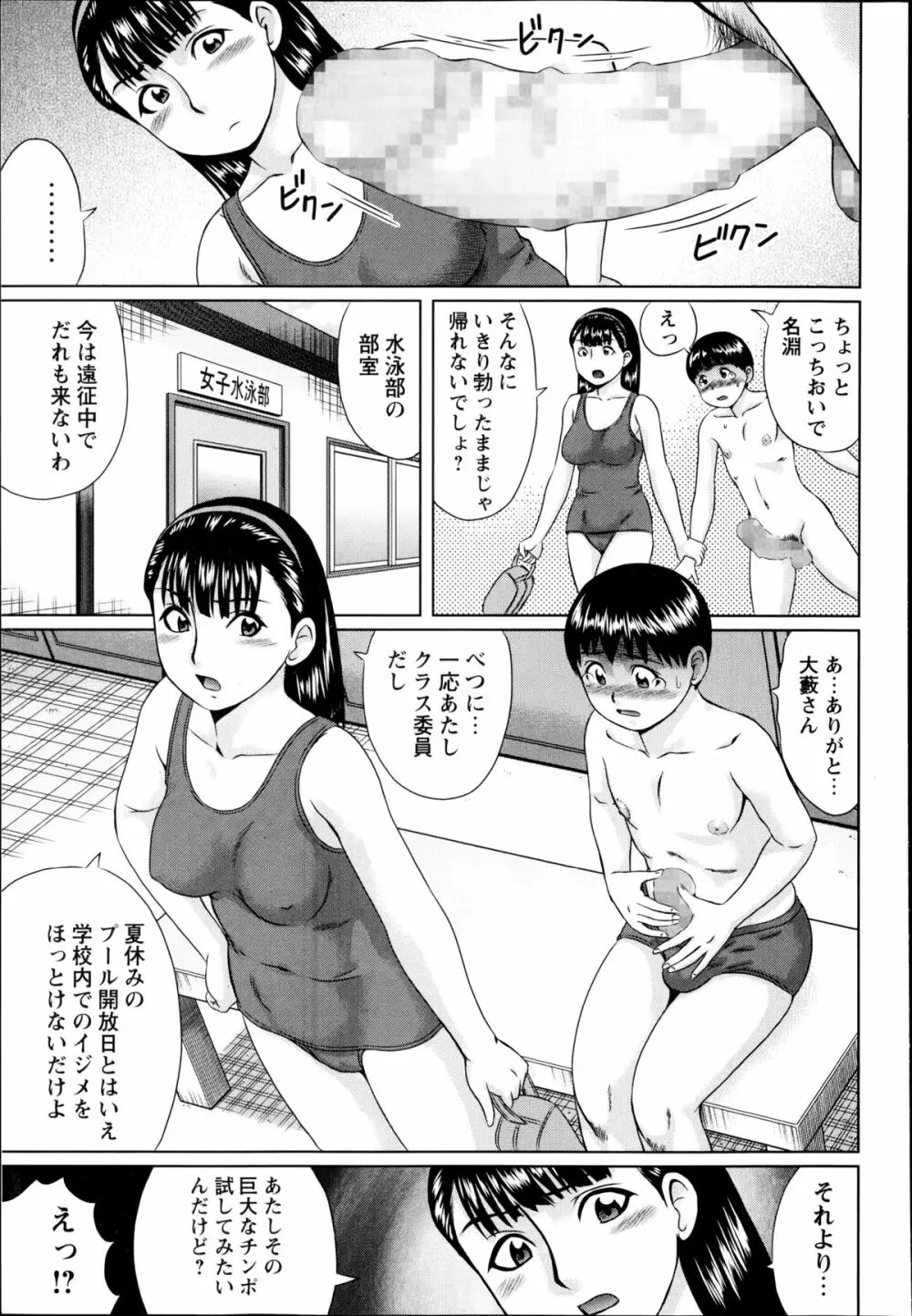 コミック・マショウ 2014年9月号 171ページ