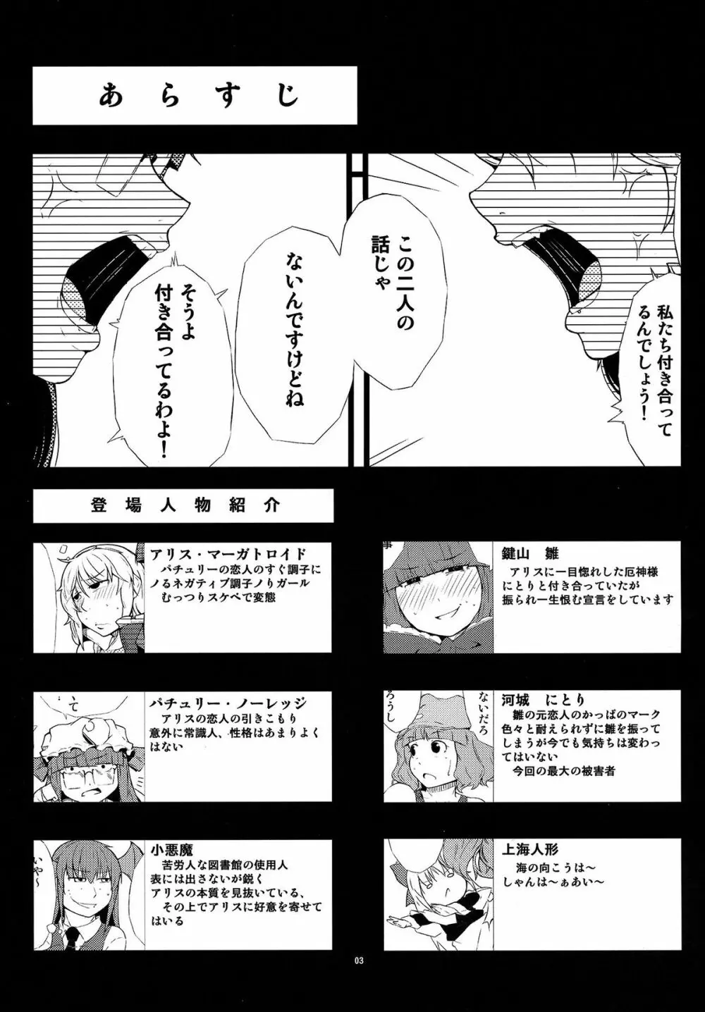 厄物☆中毒 ～MASTER PIECE～ 3ページ