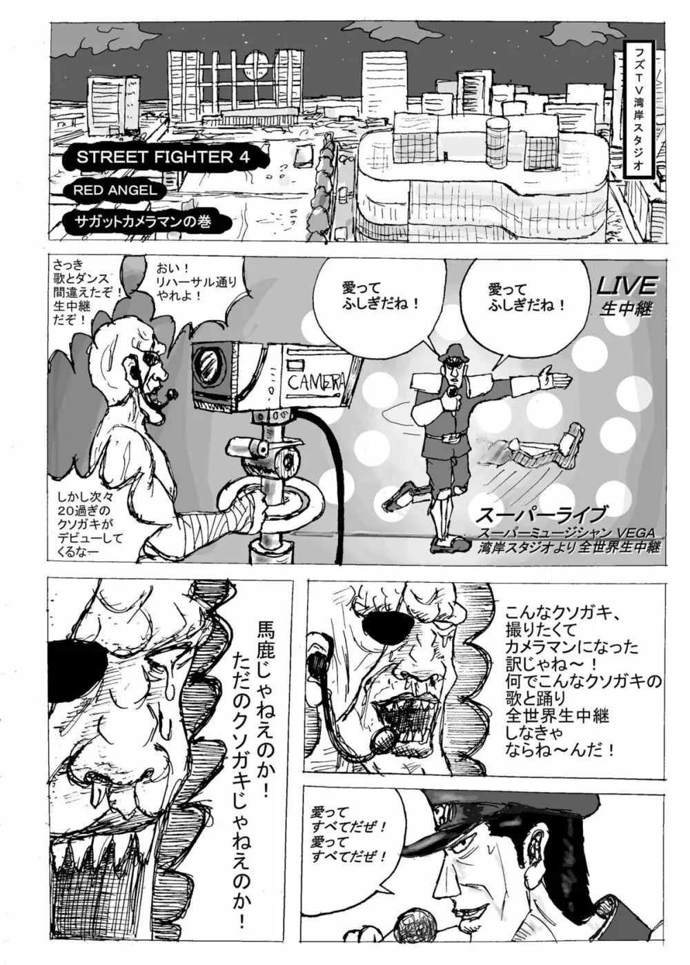 闘双next 21ページ