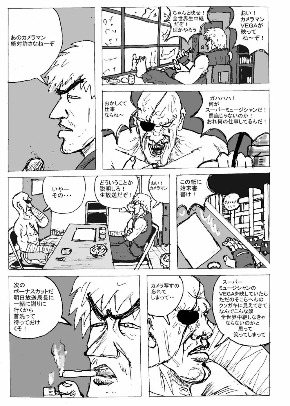 闘双next 22ページ