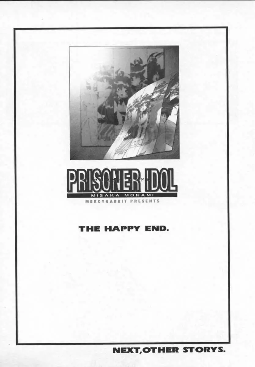 Prisoner Idol 107ページ