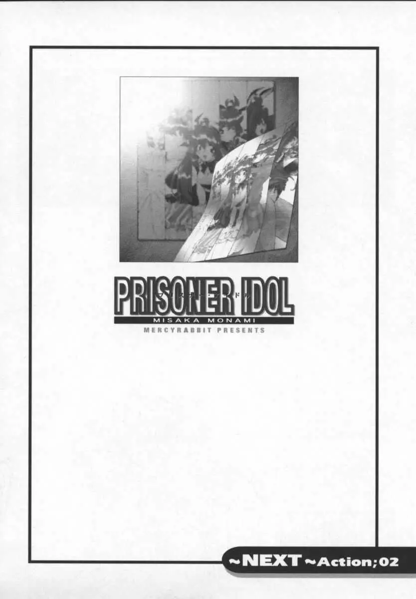 Prisoner Idol 33ページ