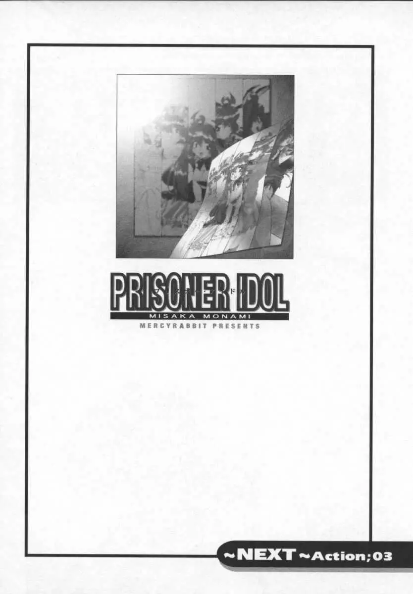 Prisoner Idol 51ページ