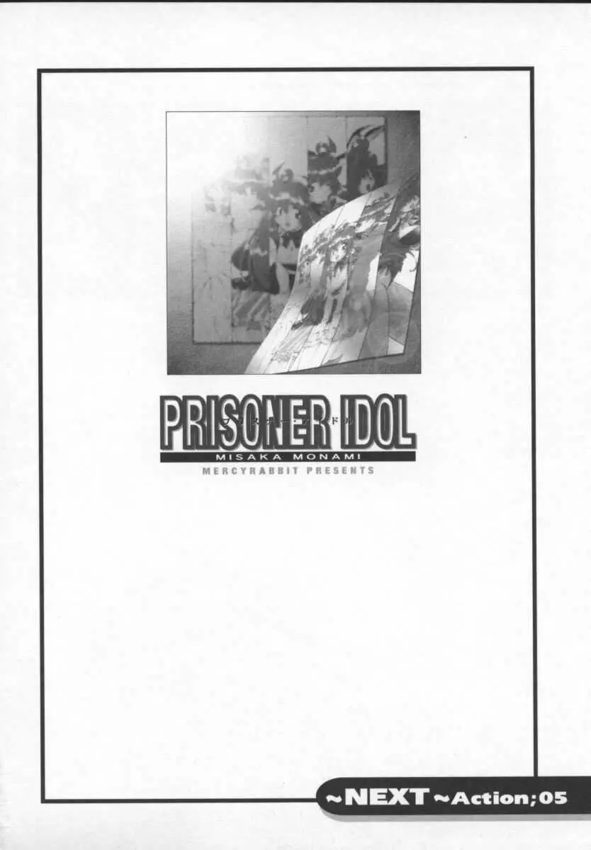 Prisoner Idol 87ページ
