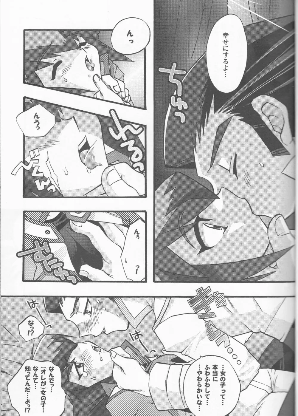 悪魔のくちづけ Devil’s Kiss 23ページ