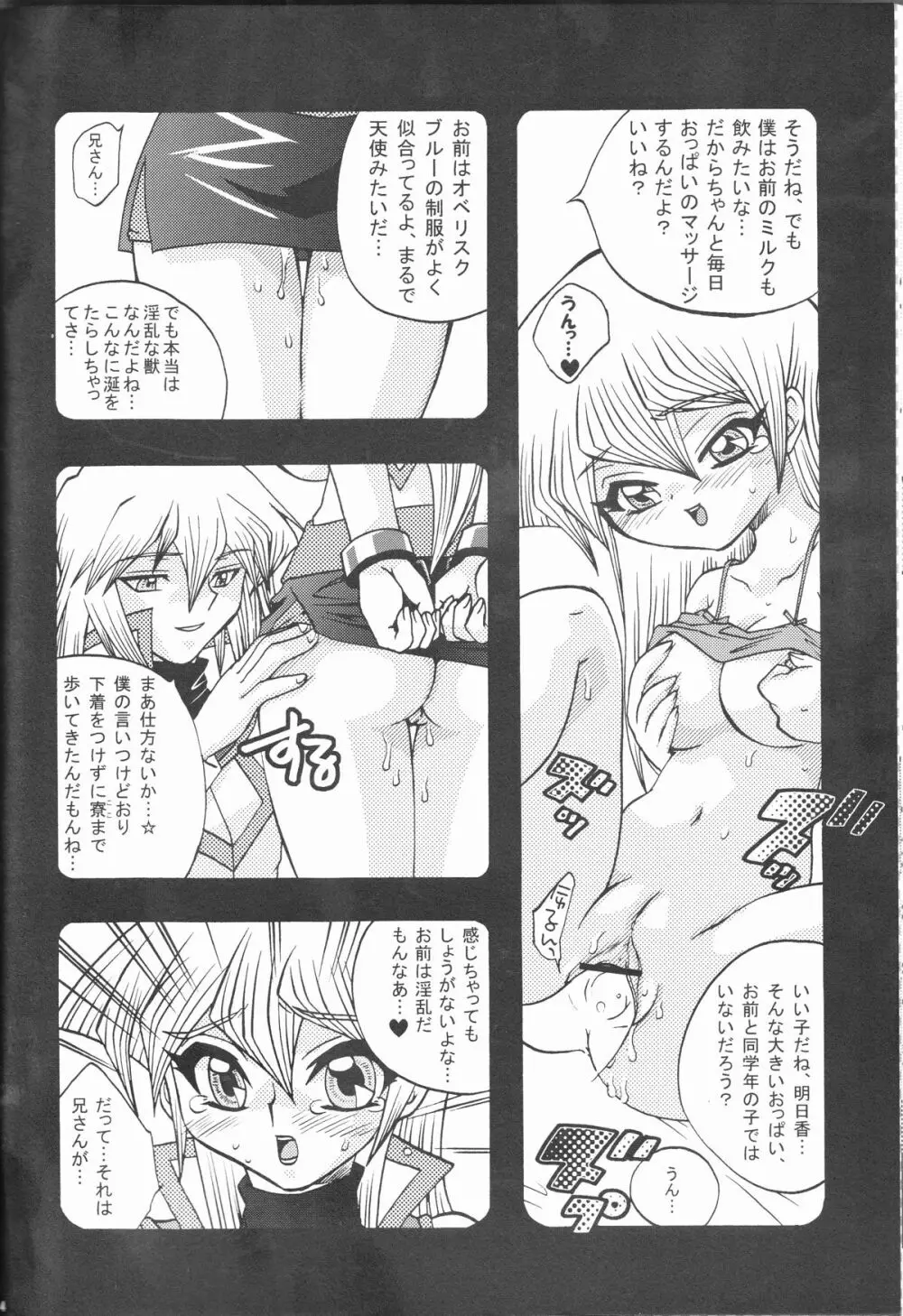 悪魔のくちづけ Devil’s Kiss 44ページ