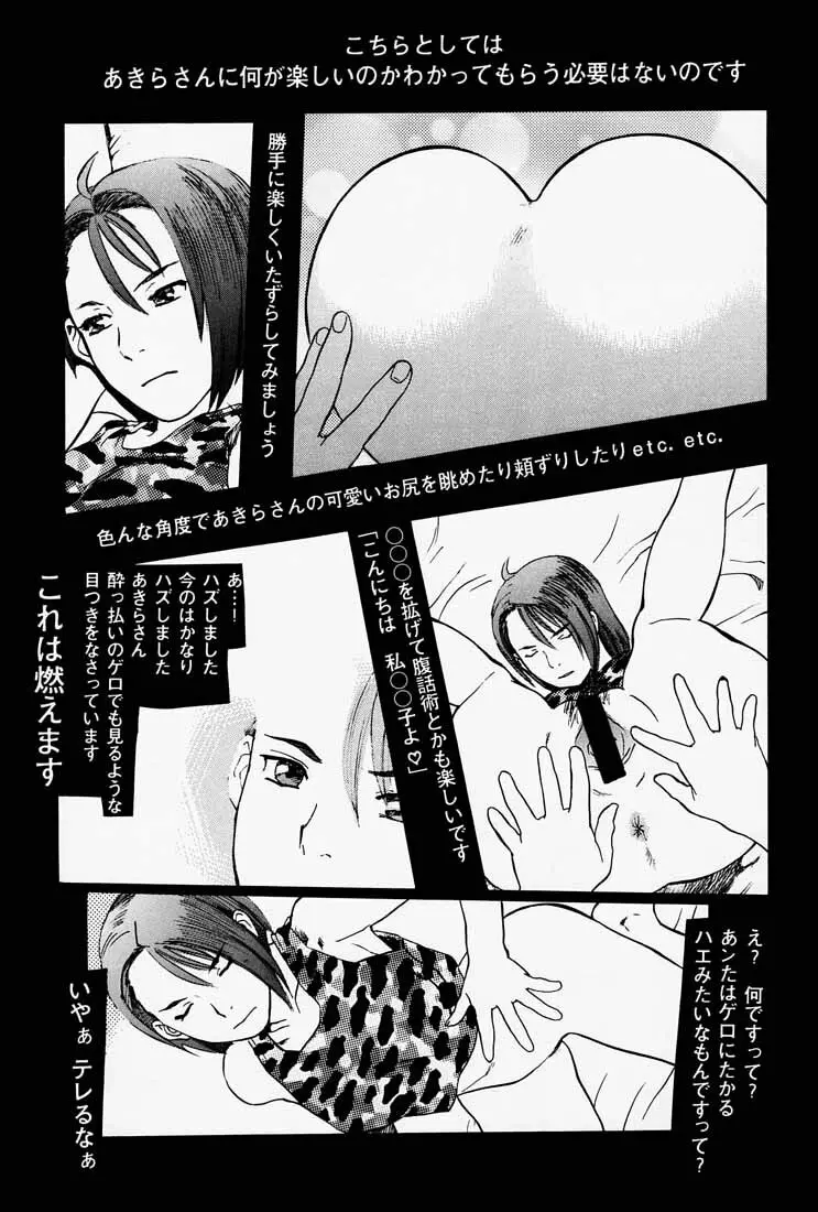 ゲェム煩 Vol.1 68ページ