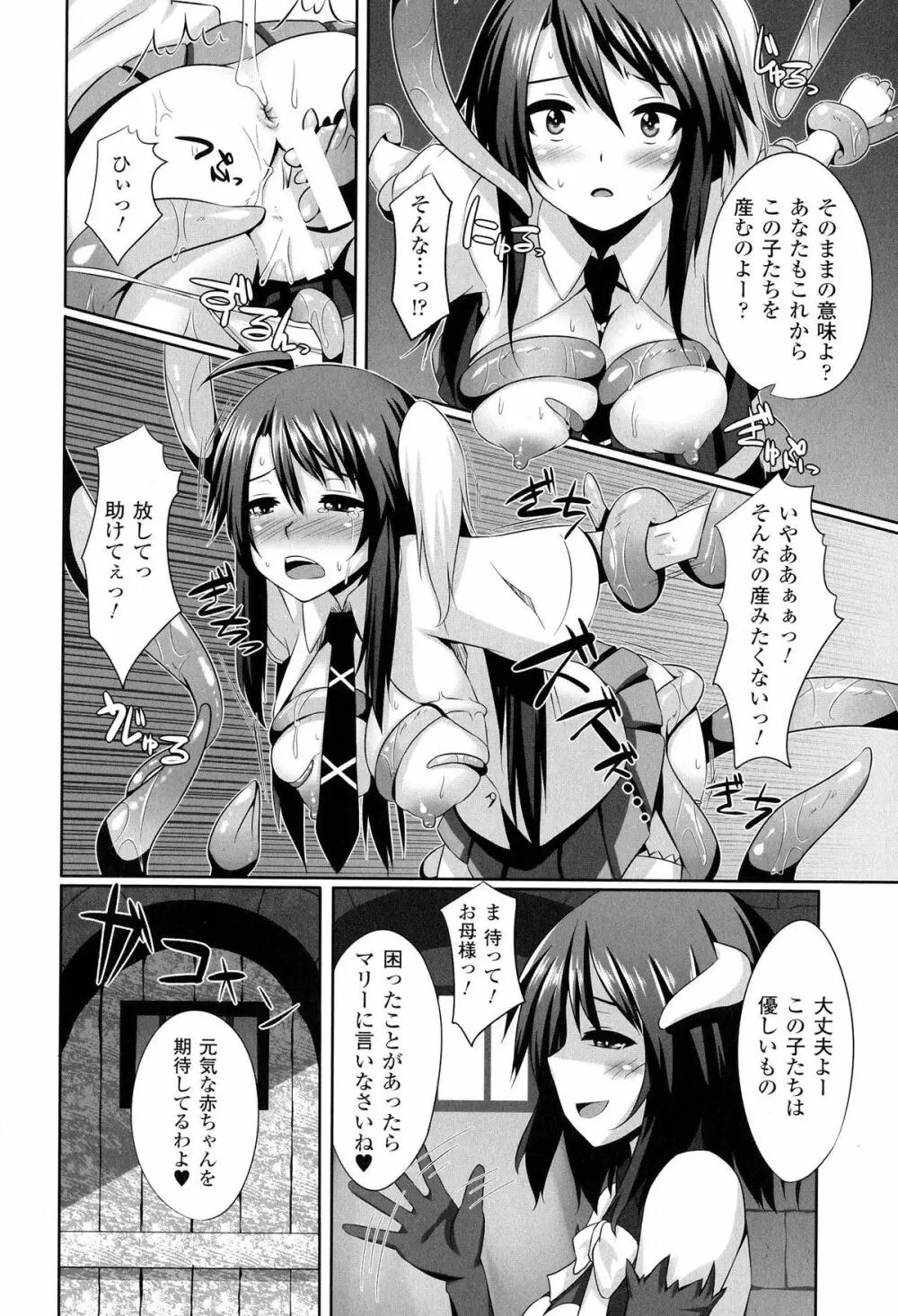 女を堕とす8つの方法 10ページ