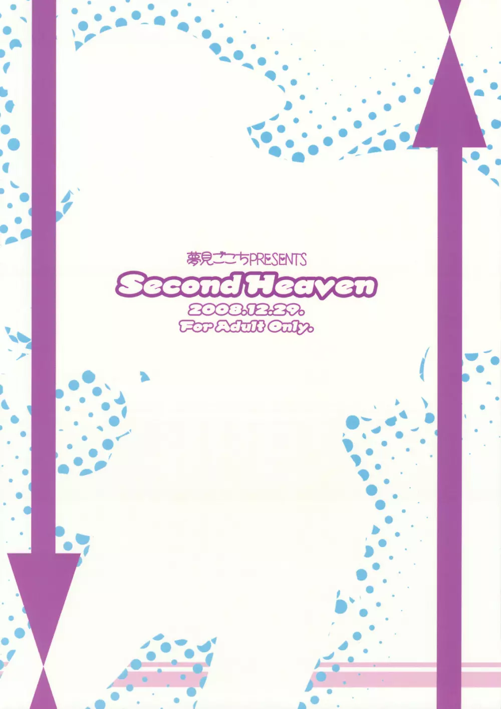 Second Heaven 26ページ