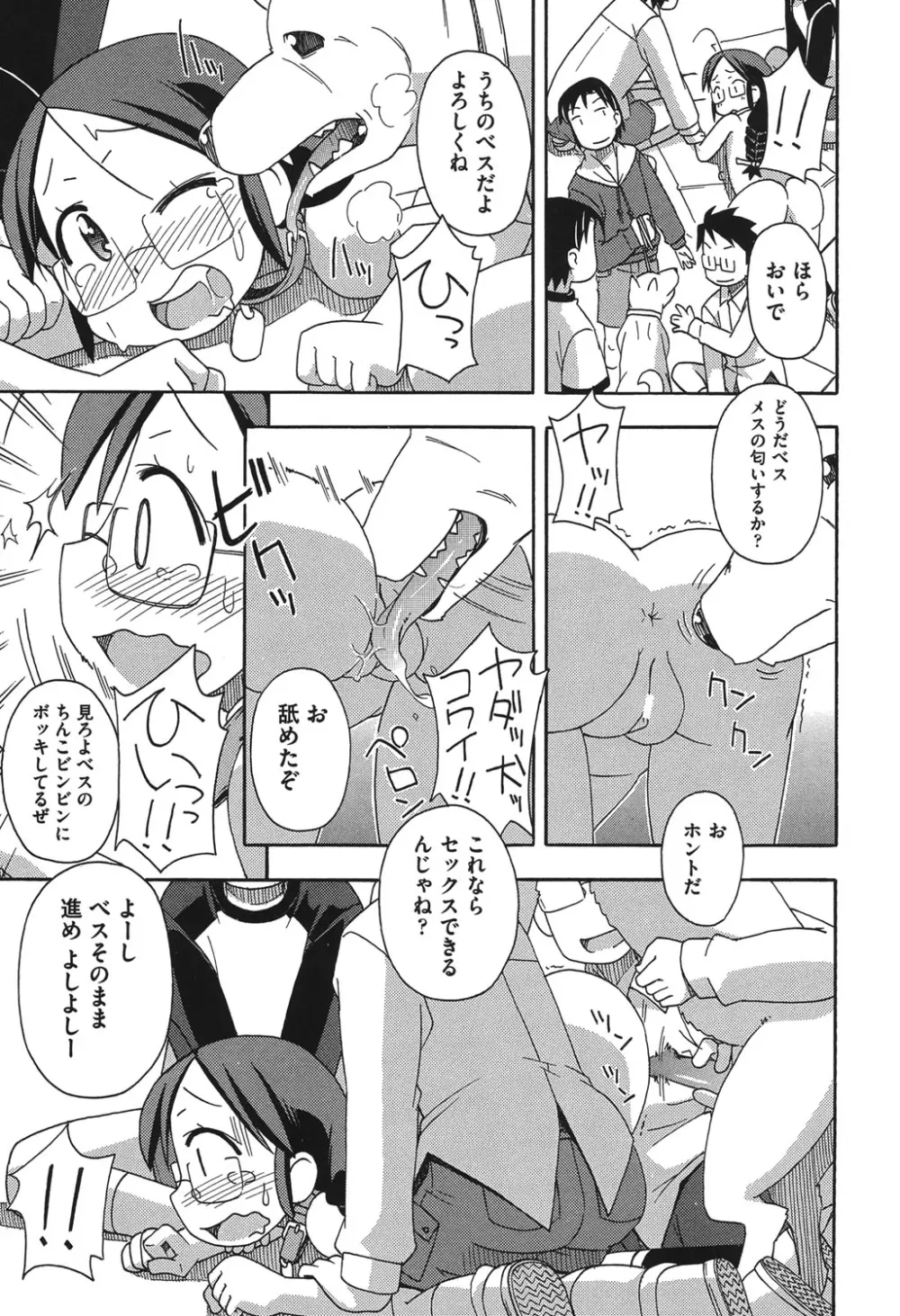 COMIC少女式 夏2012 180ページ