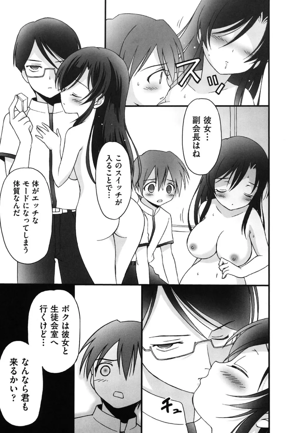 COMIC少女式 夏2012 262ページ