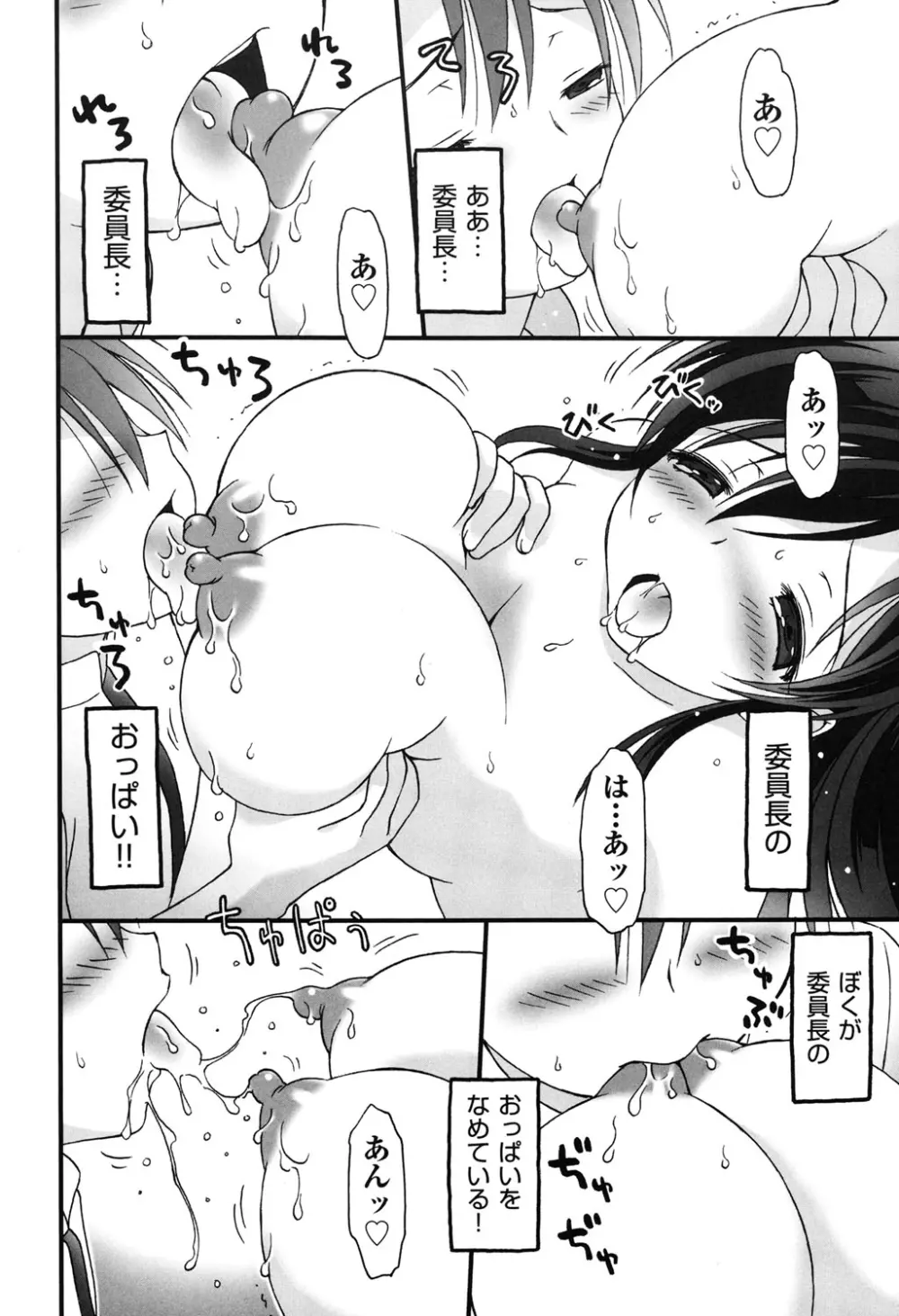 COMIC少女式 夏2012 265ページ