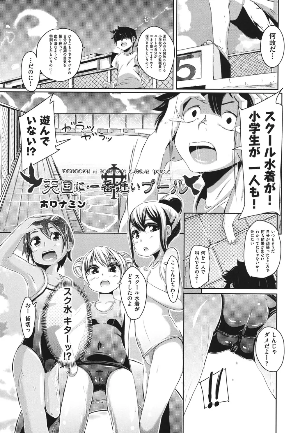 COMIC少女式 夏2012 40ページ