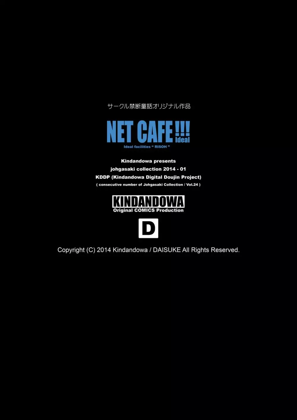 NET CAFE!!! 2ページ
